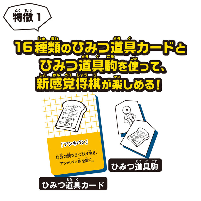 Epoch Doraemon St Mark Certified Shogi Toy Game for Ages 6 and Up Two Players- Japan Figure Store - #1 Bring To You The Best Japanese Goods