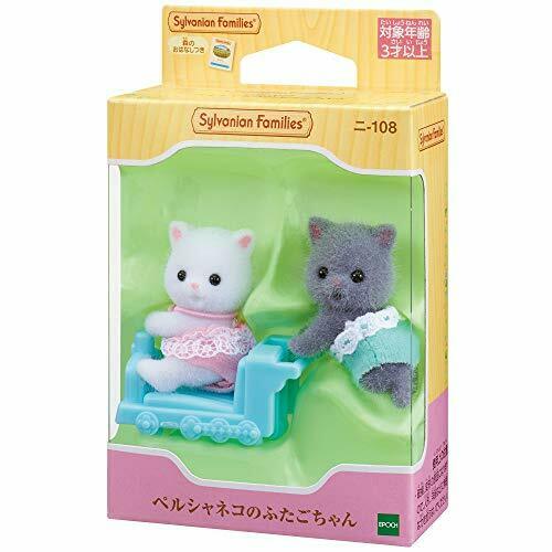 Epoch Persian Cat Twins Sylvanian Families- Japan Figure Store - #1 Bring To You The Best Japanese Goods