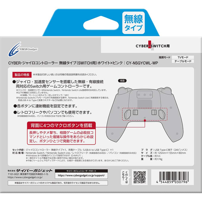 Cyber Gadget Wireless Gyro Controller - Switch White X Pink Fire/Rear Button- Japan Figure Store - #1 Bring To You The Best Japanese Goods