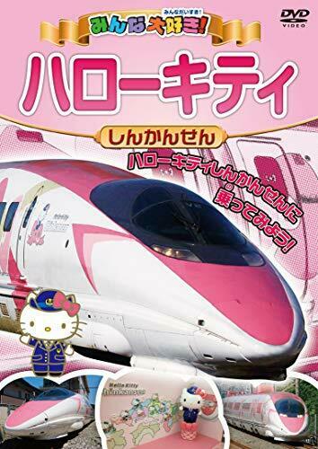 Everyone Love! Hello Kitty Shinkansen Dvd- Japan Figure Store - #1 Bring To You The Best Japanese Goods