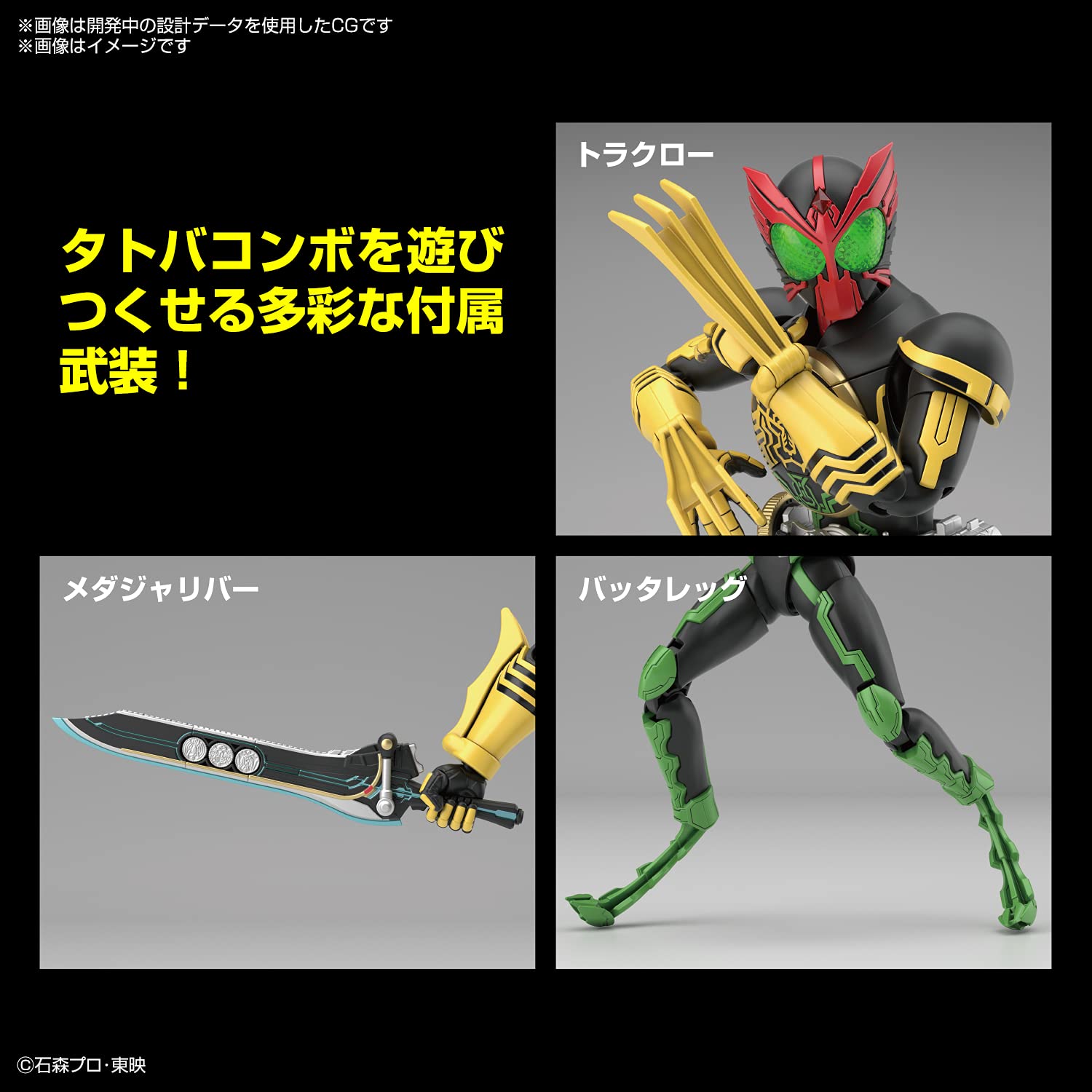 BANDAI - Figure-Rise Standard Kamen Rider Ooo Tatoba Combo Plastic Model- Japan Figure Store - #1 Bring To You The Best Japanese Goods