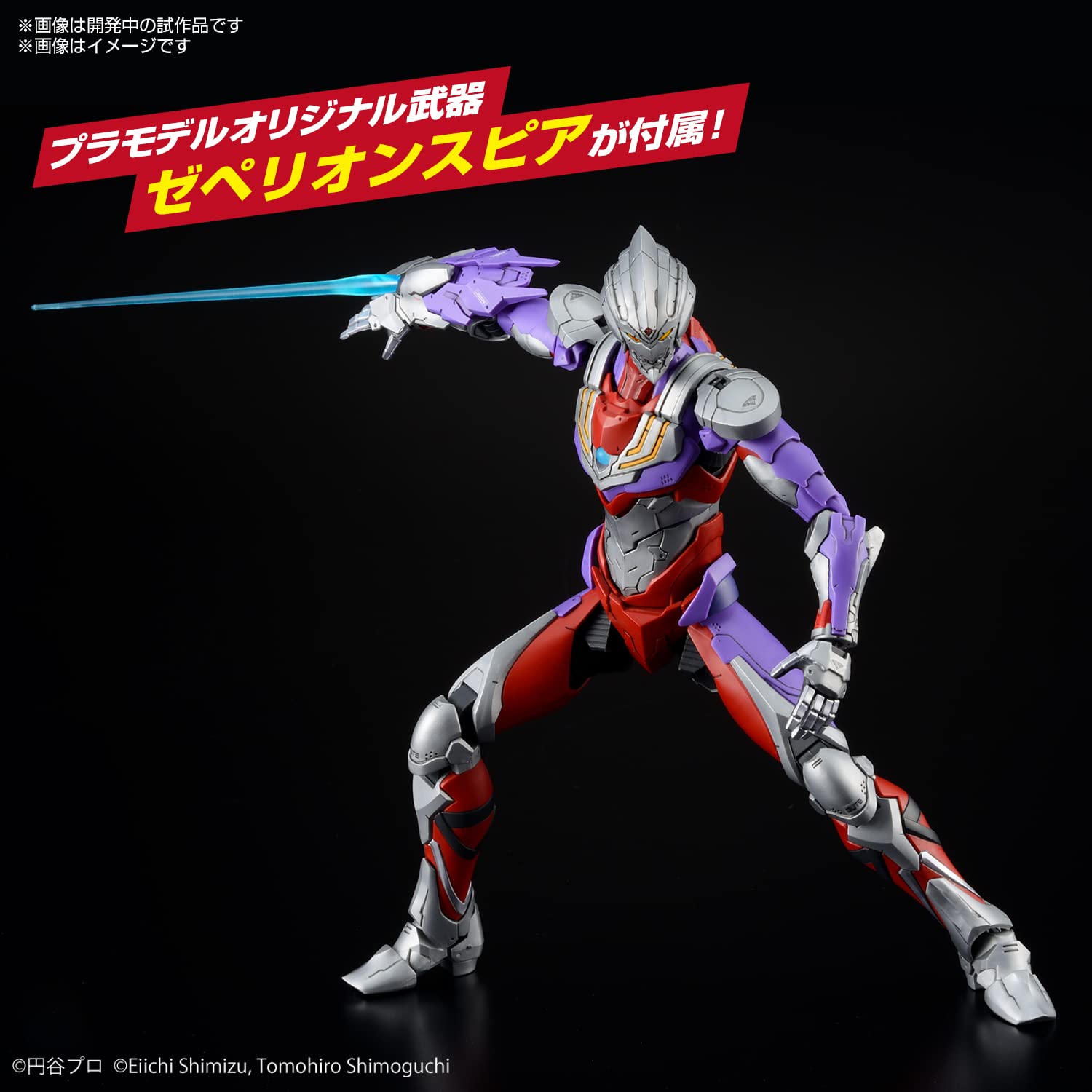 Bandai Spirits Figure-Rise Standard Ultraman Suit Tiga Japan Action Color Model- Japan Figure Store - #1 Bring To You The Best Japanese Goods