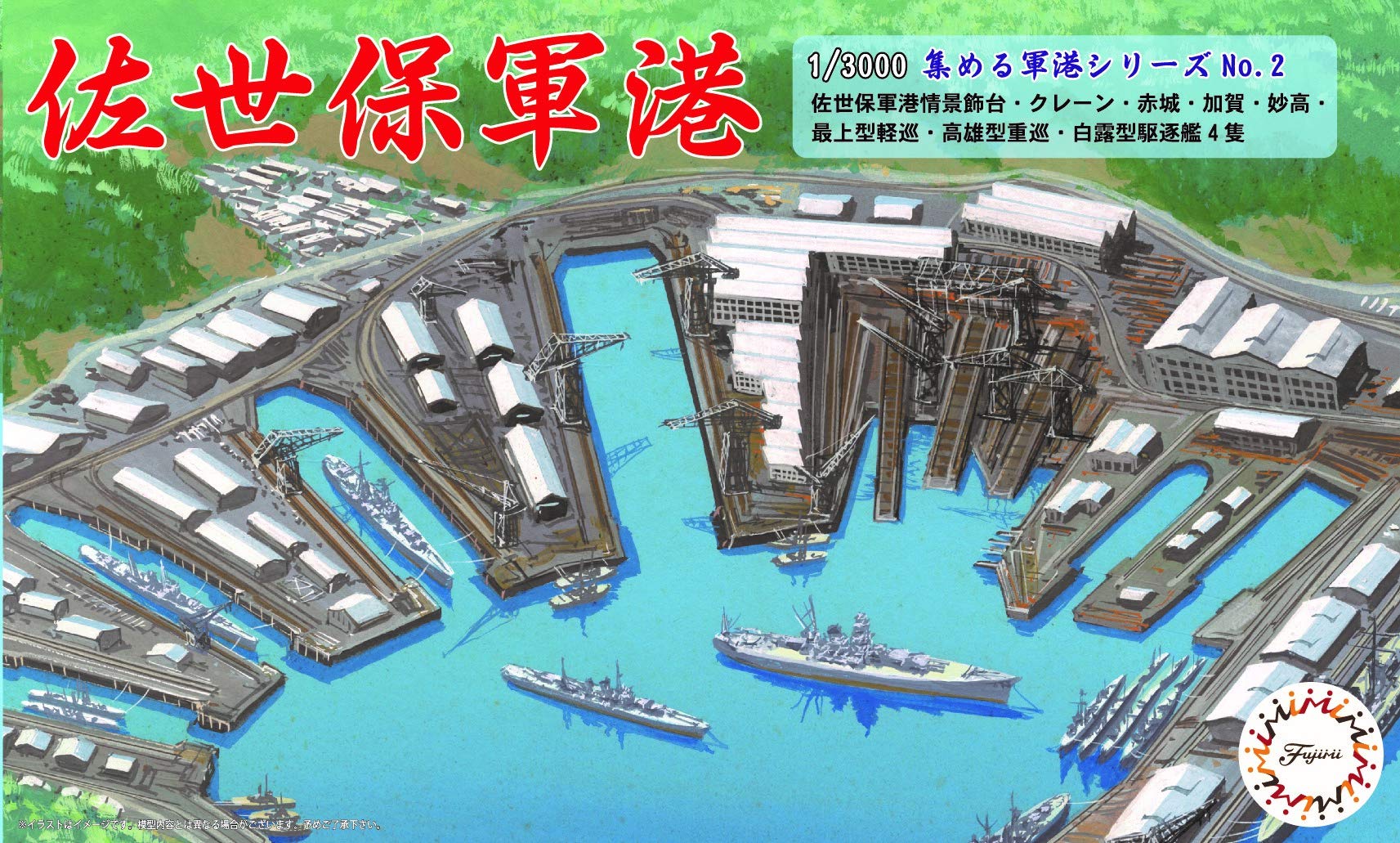 Fujimi 1/3000 Collect Naval Port Series No.2 Sasebo Naval Port Plastic Japanese Scale Model- Japan Figure Store - #1 Bring To You The Best Japanese Goods
