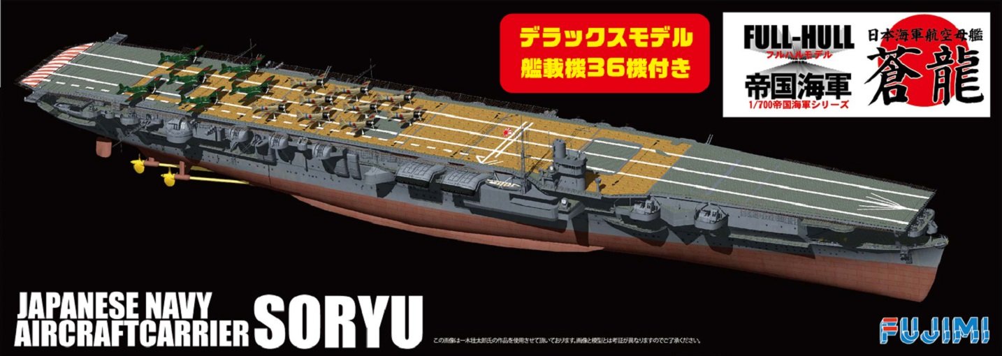 Fujimi Fhsp-13 Ijn Aircraftcarrier Soryu Dx Full Hull Model 1/700 Japanese Scale Kit- Japan Figure Store - #1 Bring To You The Best Japanese Goods