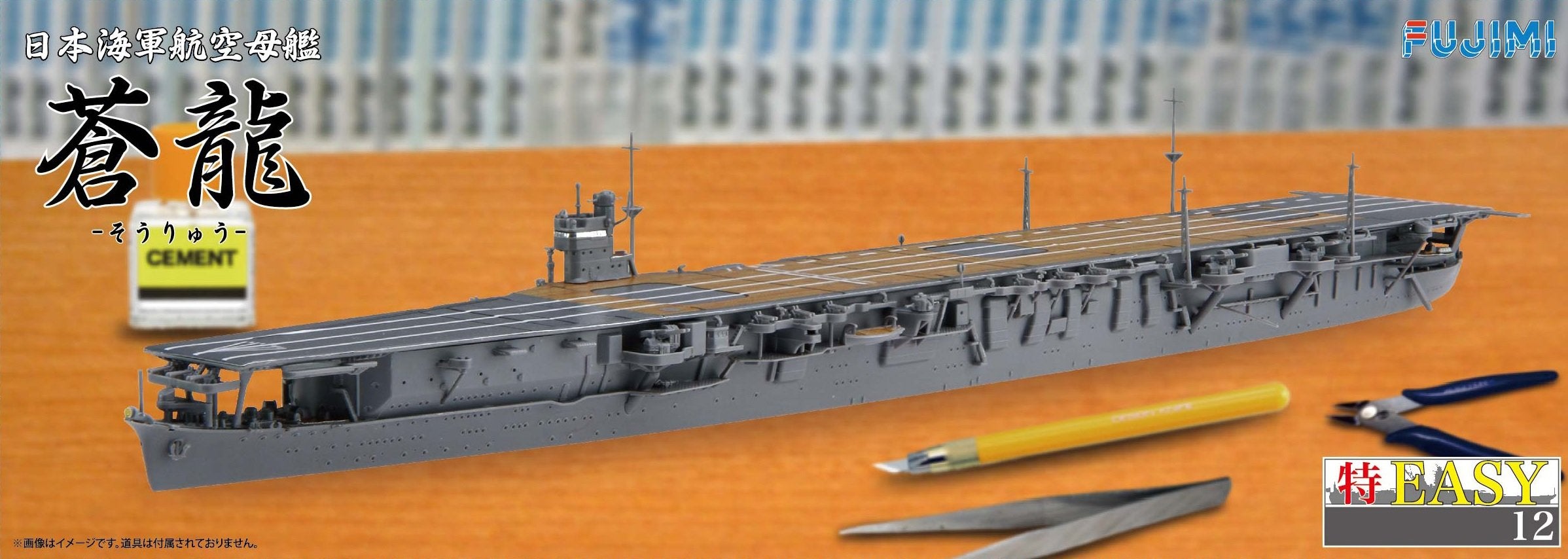 Fujimi Model 1/700 Special Easy Series No.12 Japanese Navy Aircraft Carrier Soryu- Japan Figure Store - #1 Bring To You The Best Japanese Goods