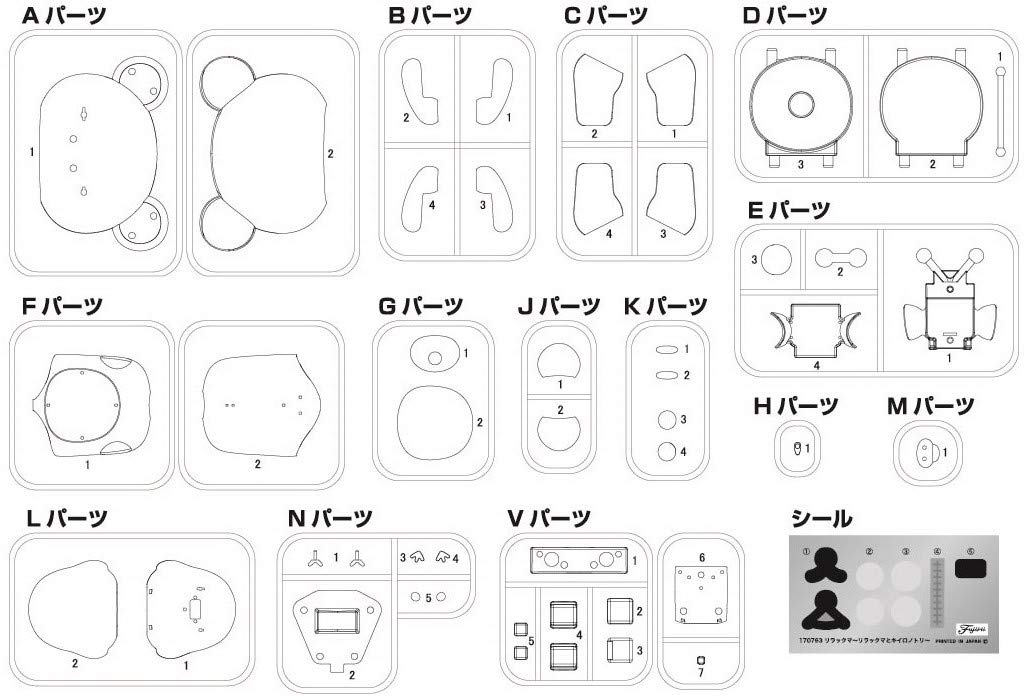 Fujimi Rilakkuma And Kiiroi Tori Yellow Bird Japanese Rilakkuma Pvc Figures- Japan Figure Store - #1 Bring To You The Best Japanese Goods