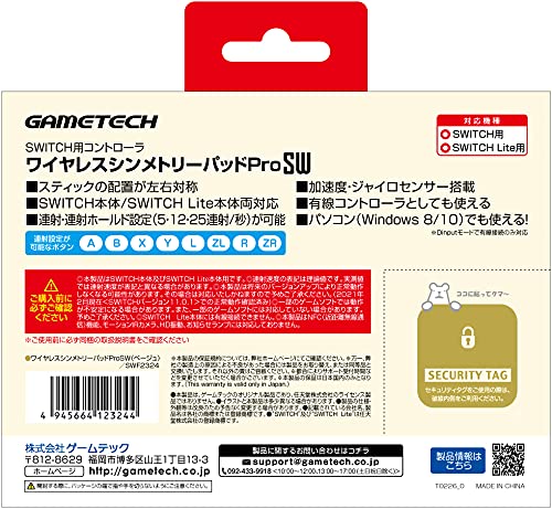 Gametech Wireless Symetry Pad Pro Sw For Nintendo Switch Beige - New Japan Figure 4945664123244 1