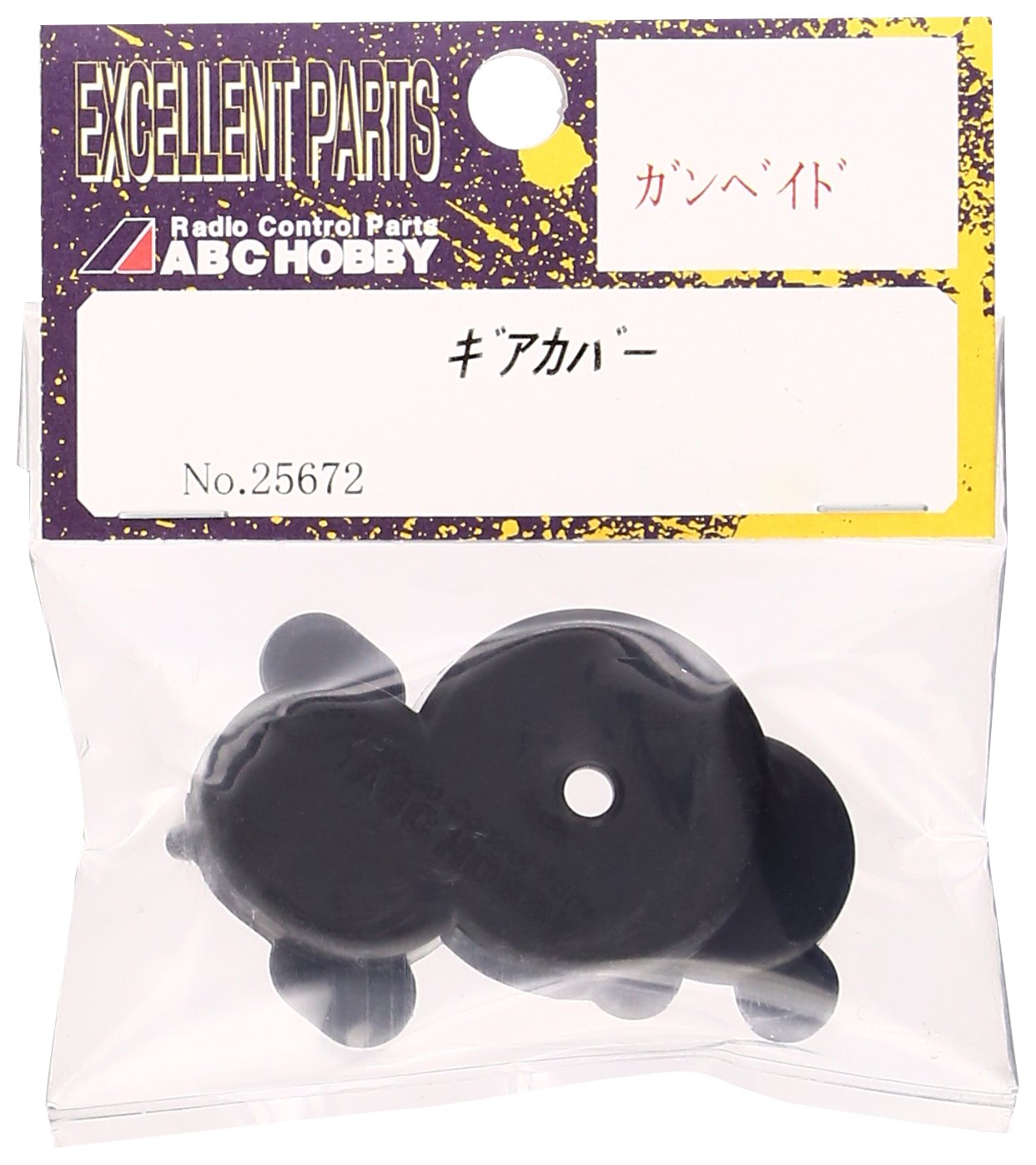 ABC HOBBY RC 25672 Grid Gear Cover- Japan Figure Store - #1 Bring To You The Best Japanese Goods