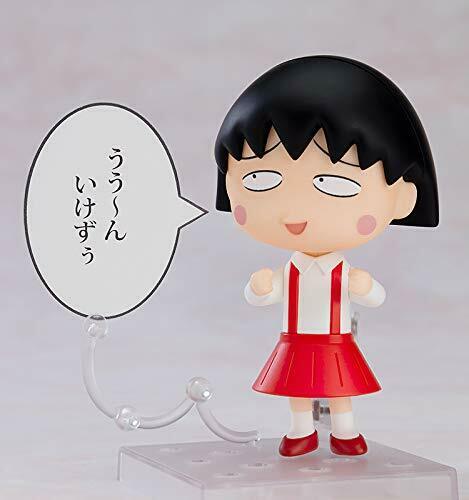 Good Smile Company Nendoroid No.1500 Chibi Maruko-chan Figure- Japan Figure Store - #1 Bring To You The Best Japanese Goods