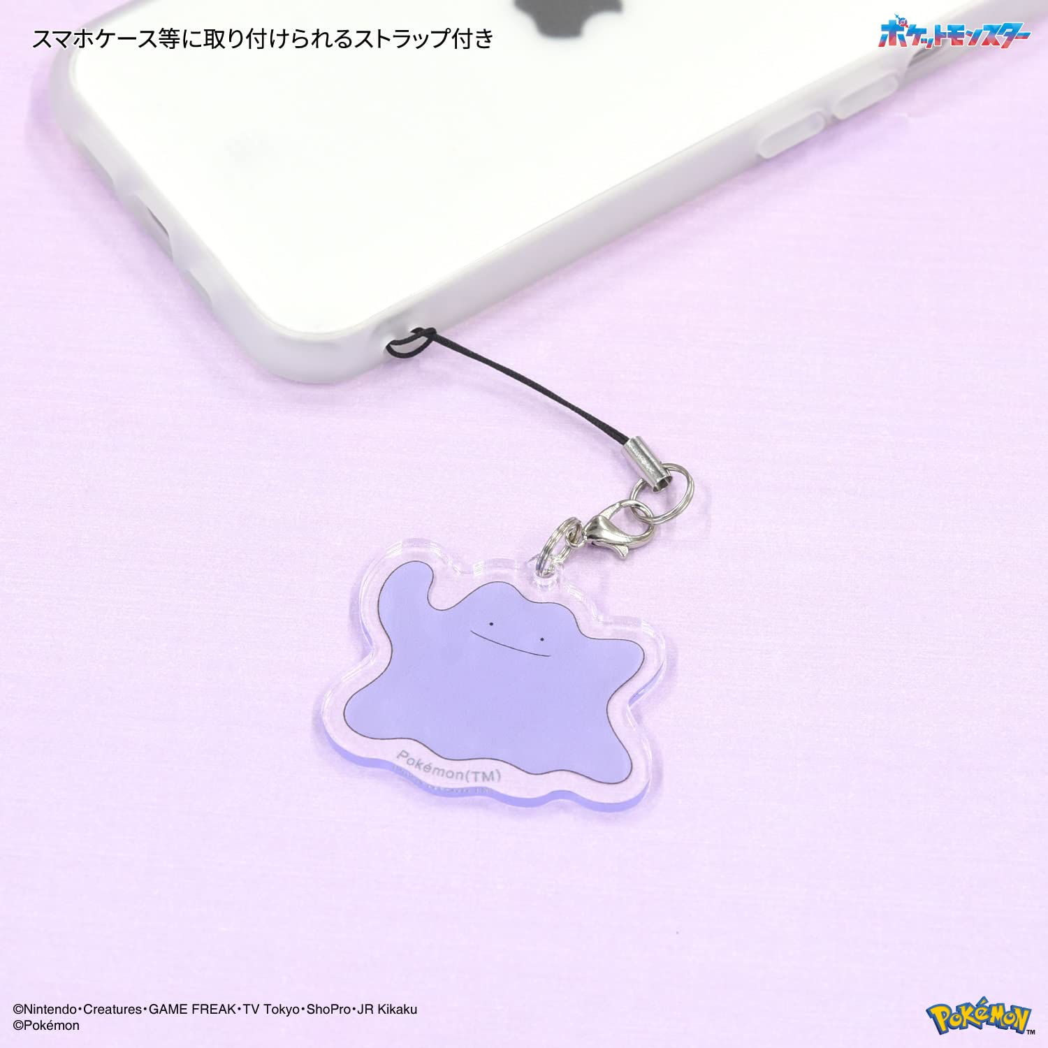 Gourmandies Pokemon Mobile Acrylic Strap Metamon Japan - Poke-841C- Japan Figure Store - #1 Bring To You The Best Japanese Goods