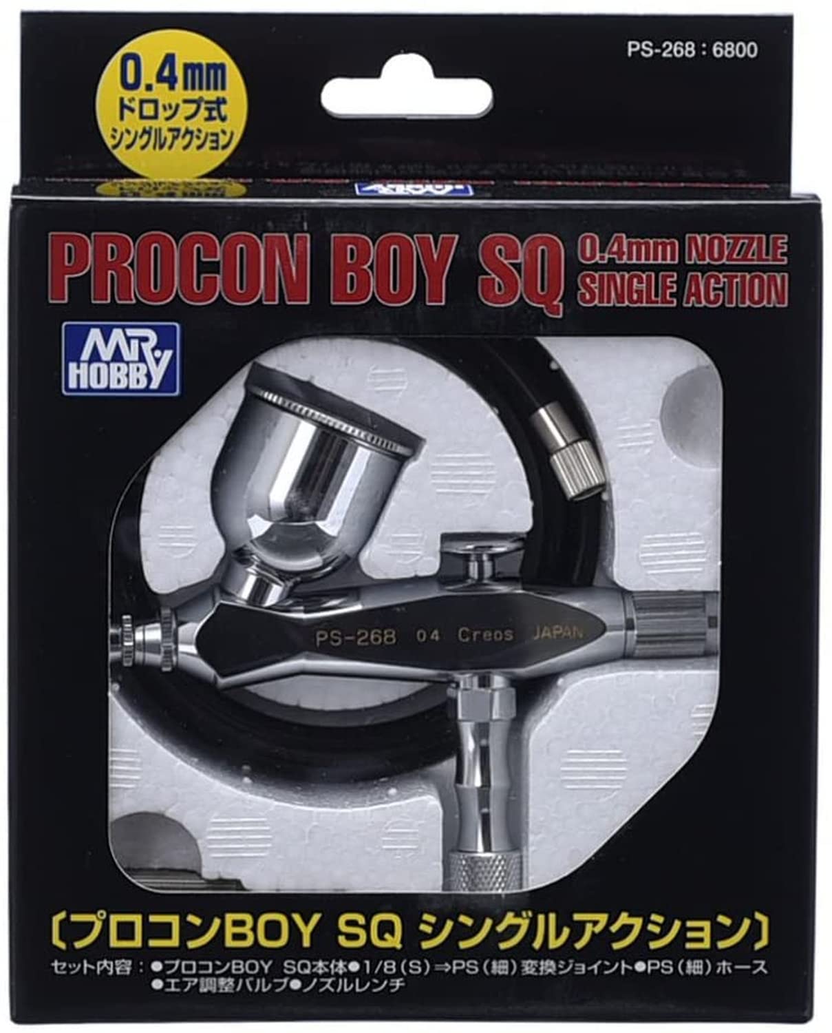 Gsi Creos Mr.Hobby Ps268 Procon Boy Sq Single Action Japanese Airbrush For Painting- Japan Figure Store - #1 Bring To You The Best Japanese Goods