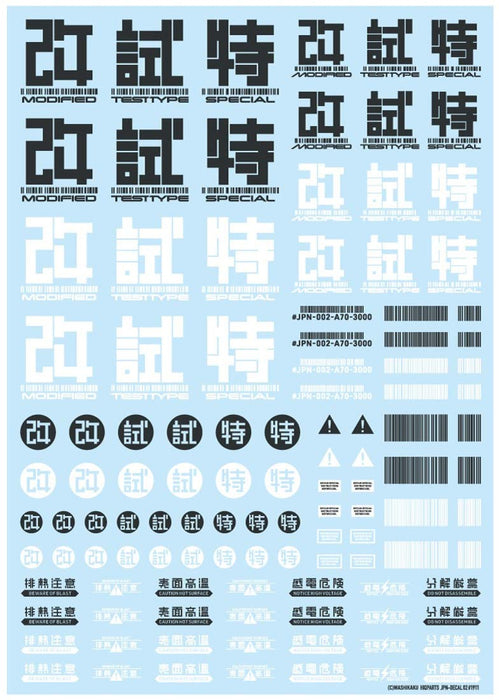 HIQPARTS Jpn Decals 02 Dark Gray- Japan Figure Store - #1 Bring To You The Best Japanese Goods