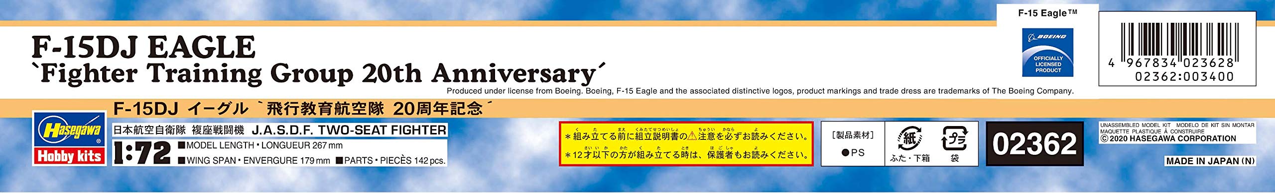 HASEGAWA 1/72 F-15Dj Eagle 'Fighter Training Group 20Th Anniversary' Plastic Model- Japan Figure Store - #1 Bring To You The Best Japanese Goods