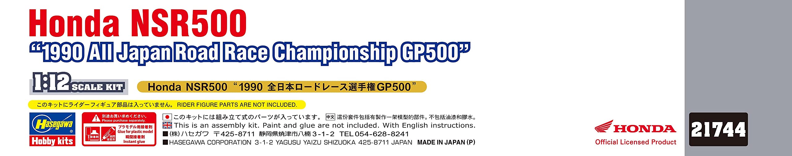 HASEGAWA 1/12 Honda Nsr500 1990 All Japan Road Race Championship Plastic Model- Japan Figure Store - #1 Bring To You The Best Japanese Goods