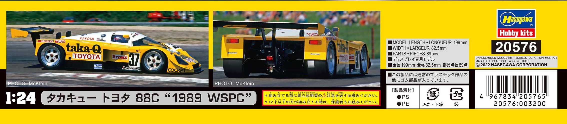 HASEGAWA - 1/24 Taka-Q Toyota 88C '1989 Wspc' Plastic Model Plastic Model- Japan Figure Store - #1 Bring To You The Best Japanese Goods