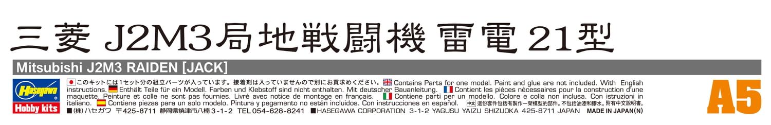 Hasegawa 1/72 Scale Mitsubishi J2M3 Raiden Japanese Navy Local Fighter Model- Japan Figure Store - #1 Bring To You The Best Japanese Goods