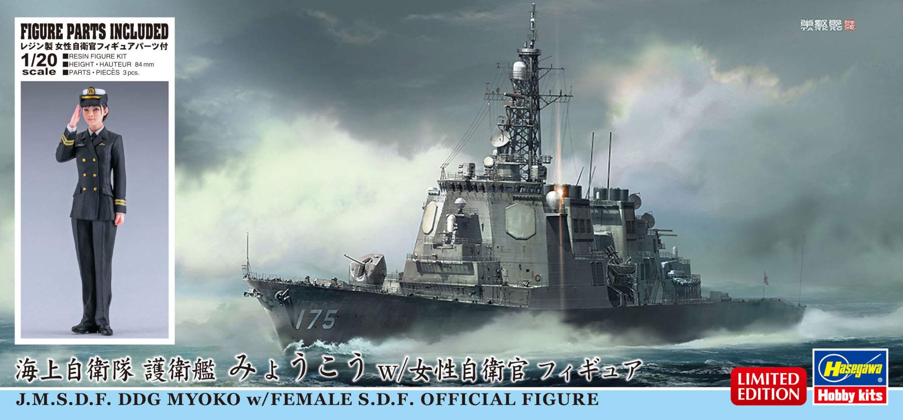Hasegawa Sp452 Jmsdf Defense Destroyer Myoko W/ Female Figure 1/700 Japanese Figure Toy- Japan Figure Store - #1 Bring To You The Best Japanese Goods
