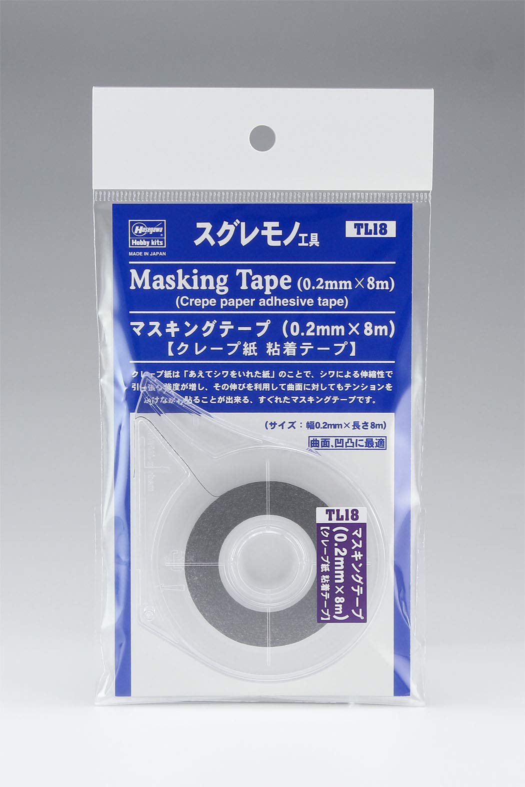 Hasegawa Suguremono Tool Series Masking Tape (0.2Mm X 8M) Plastic Model Tool Tl18- Japan Figure Store - #1 Bring To You The Best Japanese Goods