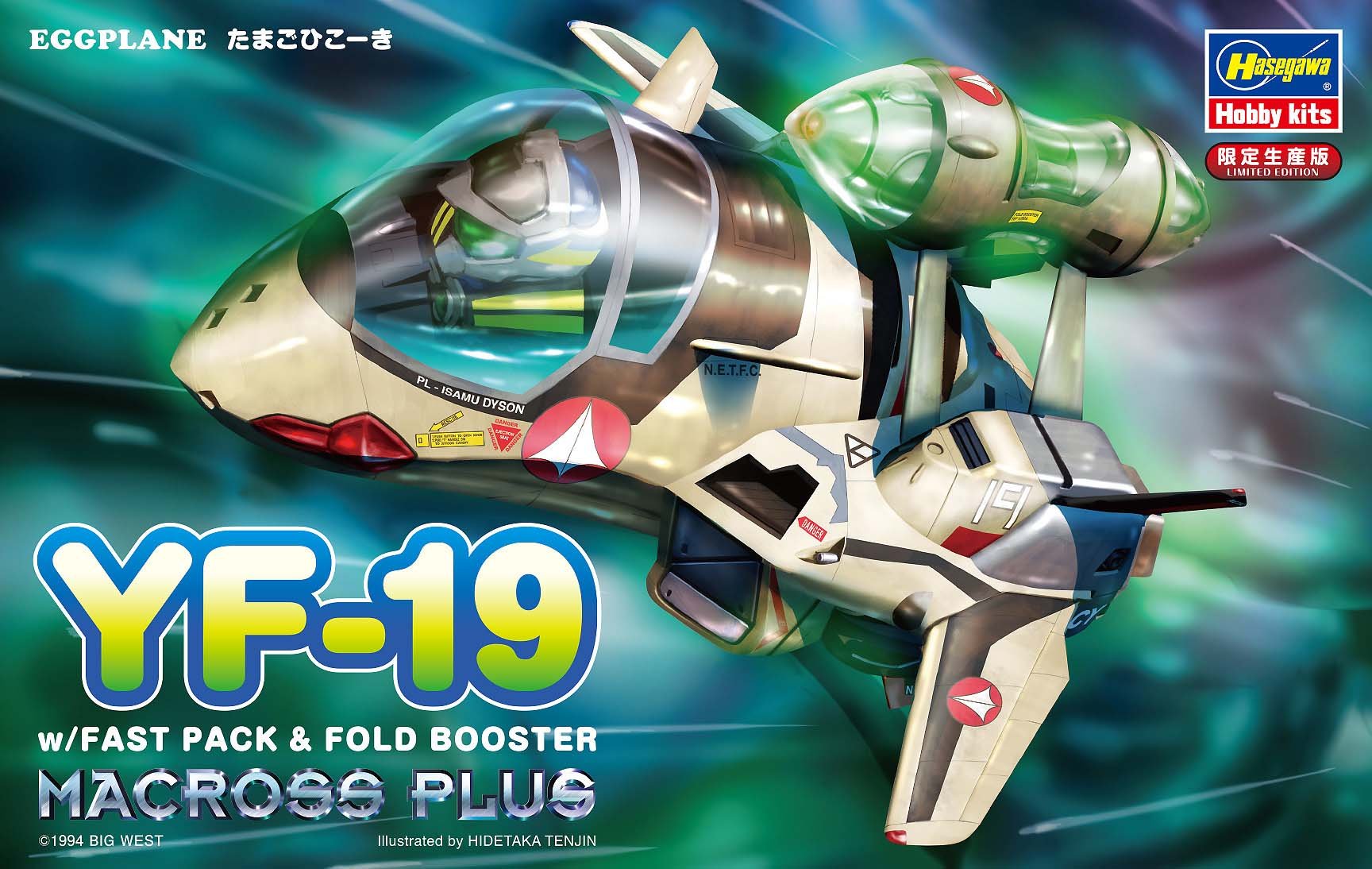 HASEGAWA 65825 Yf-19 Macross Plus Eggplane Egg Plane Series- Japan Figure Store - #1 Bring To You The Best Japanese Goods