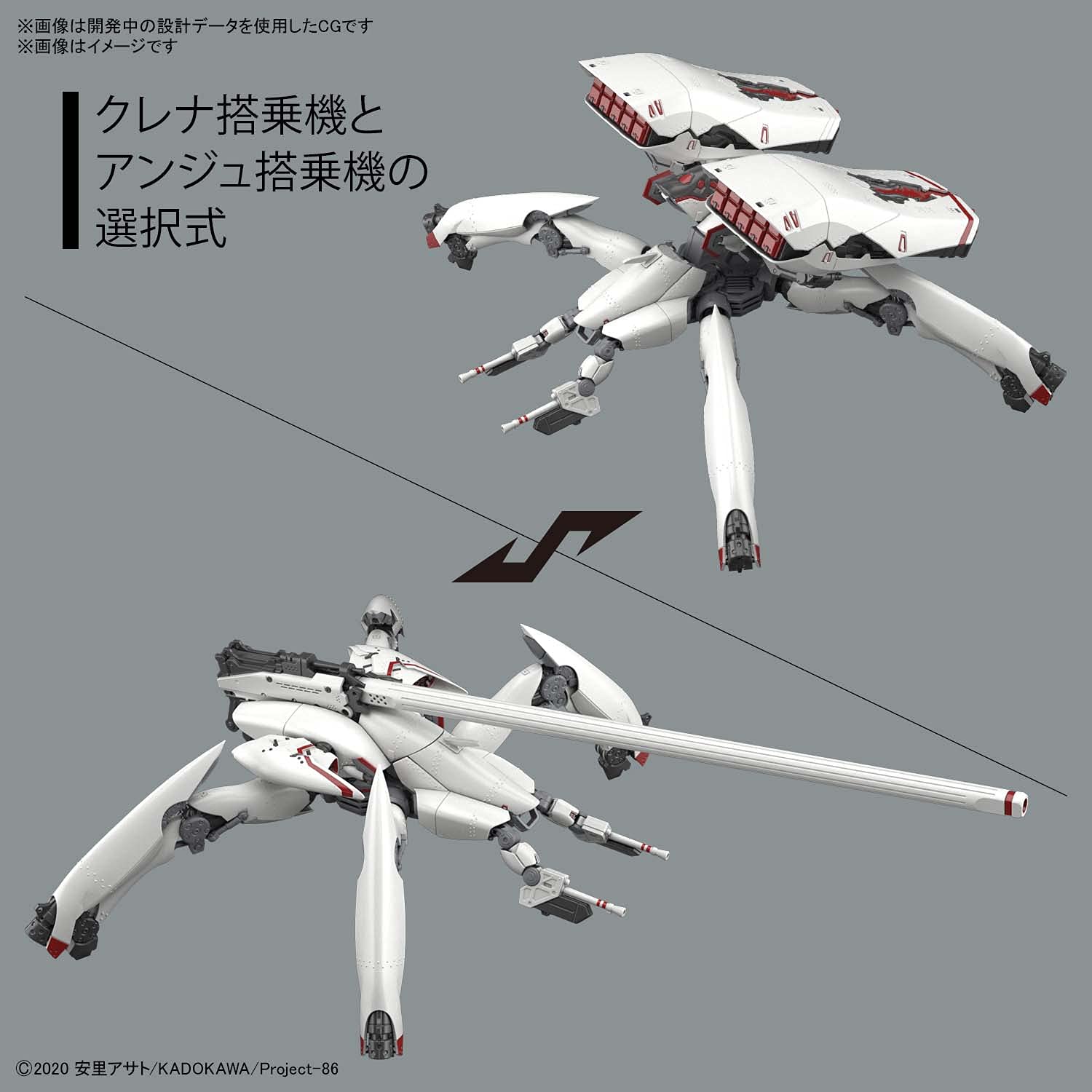 Bandai Spirits Hg 86-Eighty Six Reginleive Krena Ange Boarding Machine 1/48 Scale Japan Plastic Model- Japan Figure Store - #1 Bring To You The Best Japanese Goods