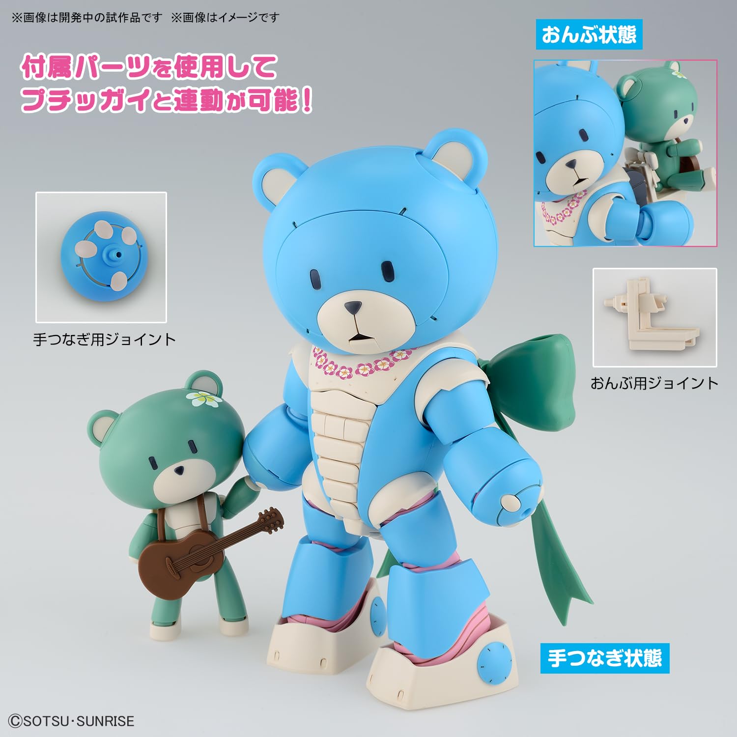 Bandai Spirits 1/144 Scale Hg Gundam Build Metaverse Bearggai Ohana & Alohalo Set Color-Coded Model- Japan Figure Store - #1 Bring To You The Best Japanese Goods