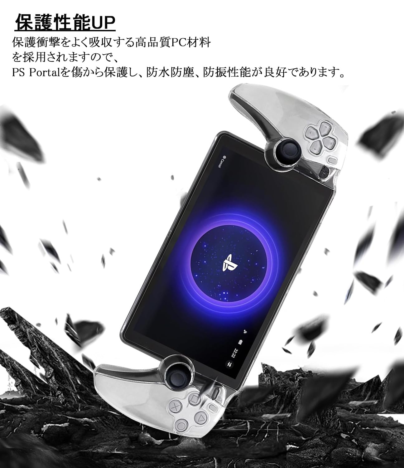 Sicimux PS Portal Case Cover 2023 - Lightweight Dustproof Shockproof Full Protection- Japan Figure Store - #1 Bring To You The Best Japanese Goods