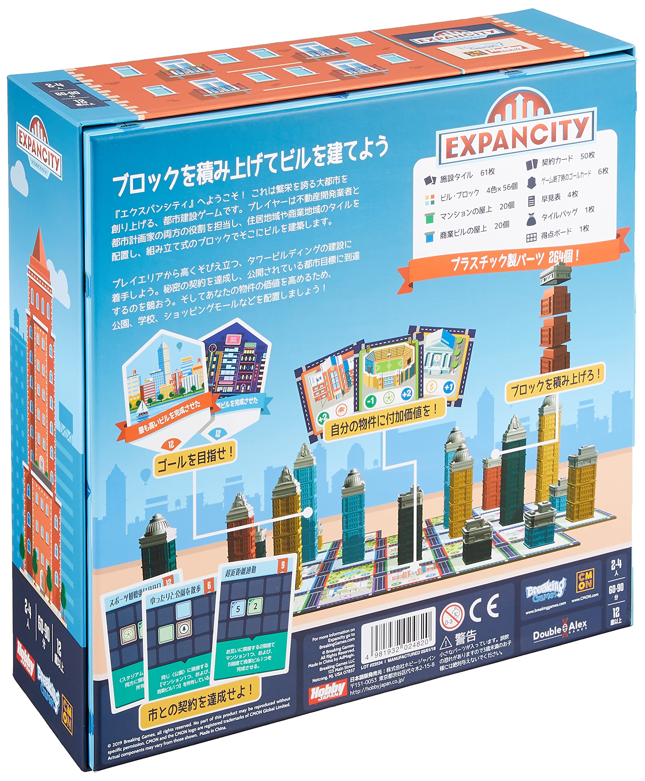 Hobby Japan Expan City Board Game (2-4 60-90min 12+)- Japan Figure Store - #1 Bring To You The Best Japanese Goods