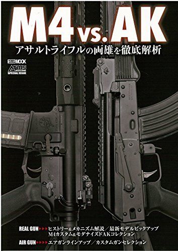 Hobby Japan M4 Vs. Ak - Japan Figure