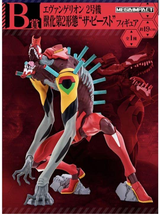 Generic Product Ichiban Kuji Evangelion Beast Prize B No.2 Japan- Japan Figure Store - #1 Bring To You The Best Japanese Goods