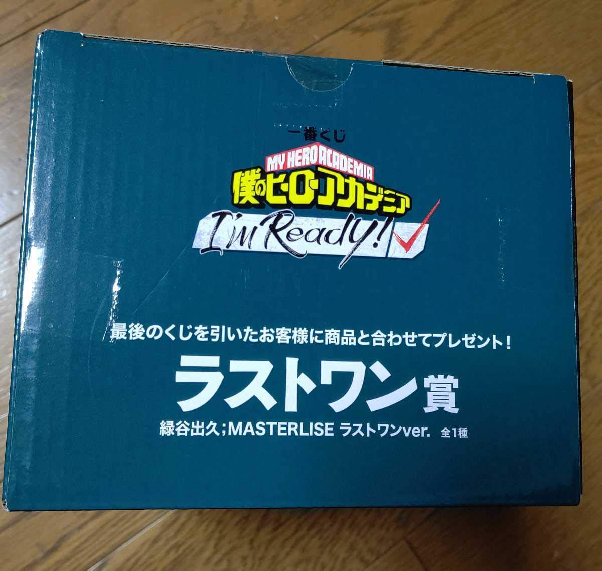 Generic Product Ichiban Kuji My Hero Academia Izuku Midoriya Masterlise Figure Last One Ver. Japan- Japan Figure Store - #1 Bring To You The Best Japanese Goods