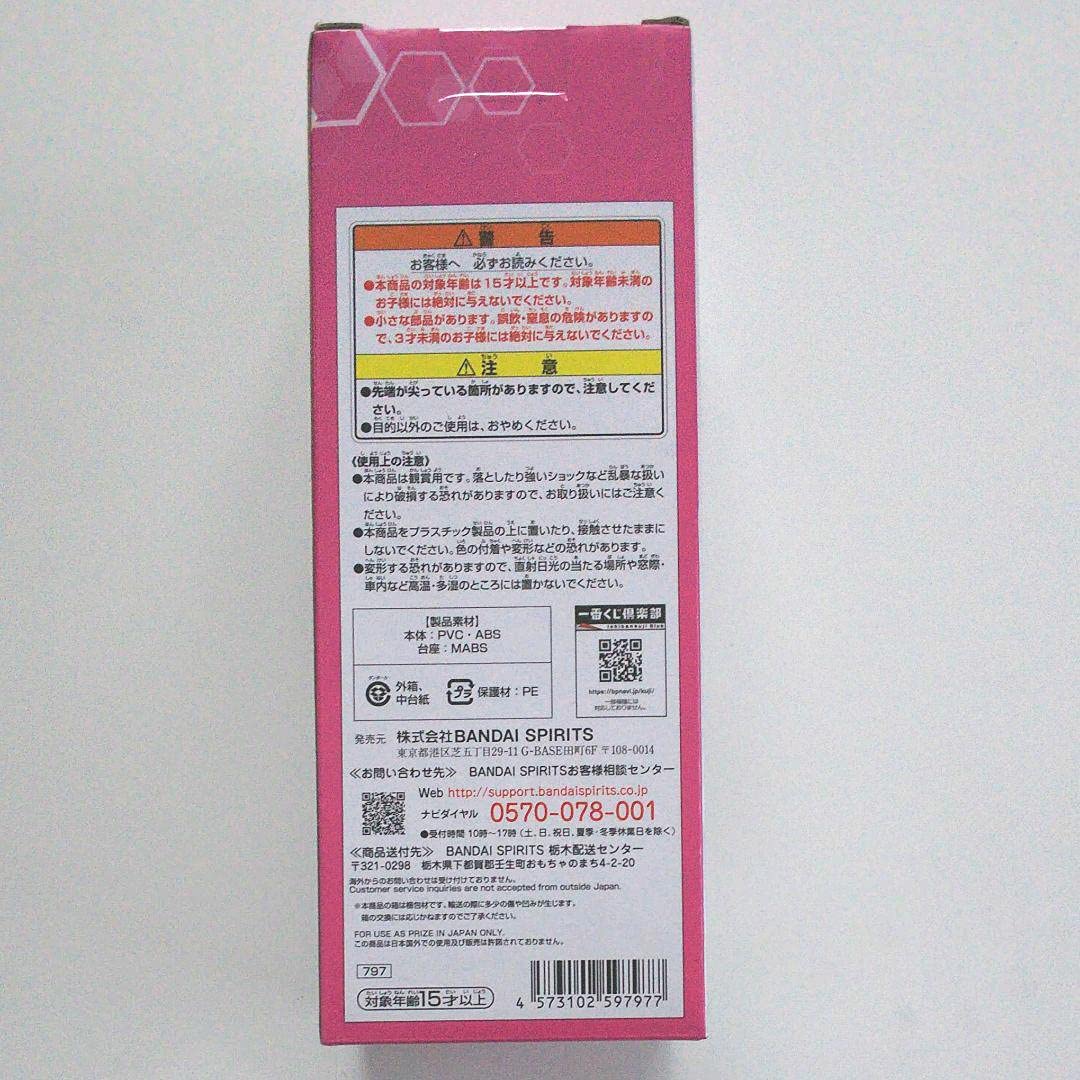 Generic Product Ichiban Kuji Shin Evangelion Movie Unit 13 Start Up Prize D Mari Illustrious Japan- Japan Figure Store - #1 Bring To You The Best Japanese Goods
