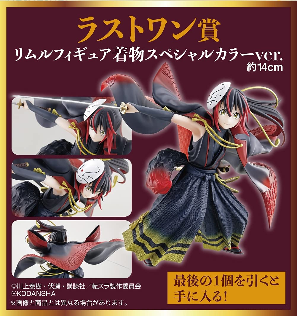 Generic Product Ichiban Kuji Rimuru Figure Kimono Special Color Ver. Japan Wamagukoku Federation Last One Prize- Japan Figure Store - #1 Bring To You The Best Japanese Goods
