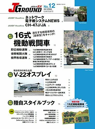 Ikaros Publishing J Ground Ex Vol.12 Book- Japan Figure Store - #1 Bring To You The Best Japanese Goods