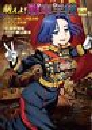 Ikaros Publishing Moeyo! Tank School Type Viii Book - Japan Figure