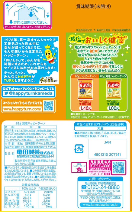 Kameda Seika Japan Happy Turn Reduced Salt Snack 83G X 12 Bags- Japan Figure Store - #1 Bring To You The Best Japanese Goods