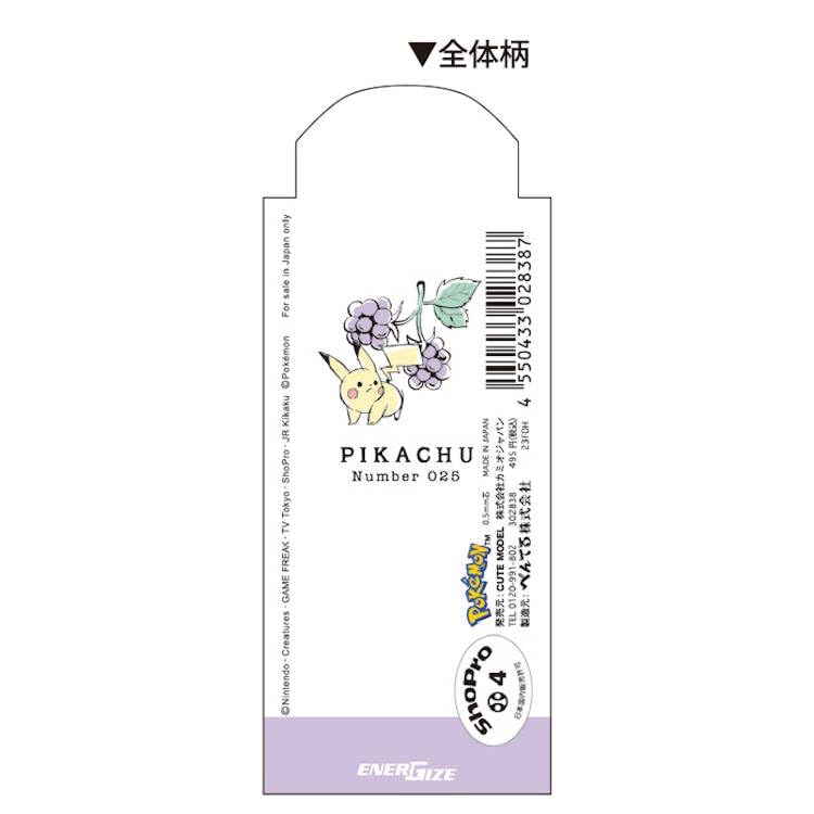 Kamio Japan Pokemon Pikachu Energel Sharp 0.5 Mechanical Pencil Grape 302838- Japan Figure Store - #1 Bring To You The Best Japanese Goods