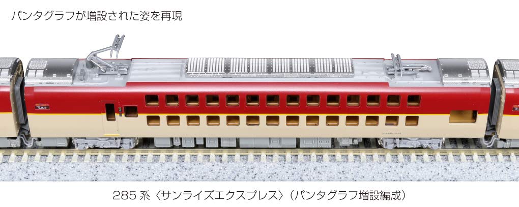 KATO 10-1565 Series 285-3000 'Sunrise Express' Pantograph Expansion Configuration 7 Cars Set N Scale- Japan Figure Store - #1 Bring To You The Best Japanese Goods