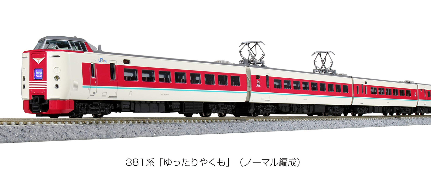 Kato N Gauge 381 Series Yukuyaku Yakumo 7-Car Set 10-1452 Model Train- Japan Figure Store - #1 Bring To You The Best Japanese Goods