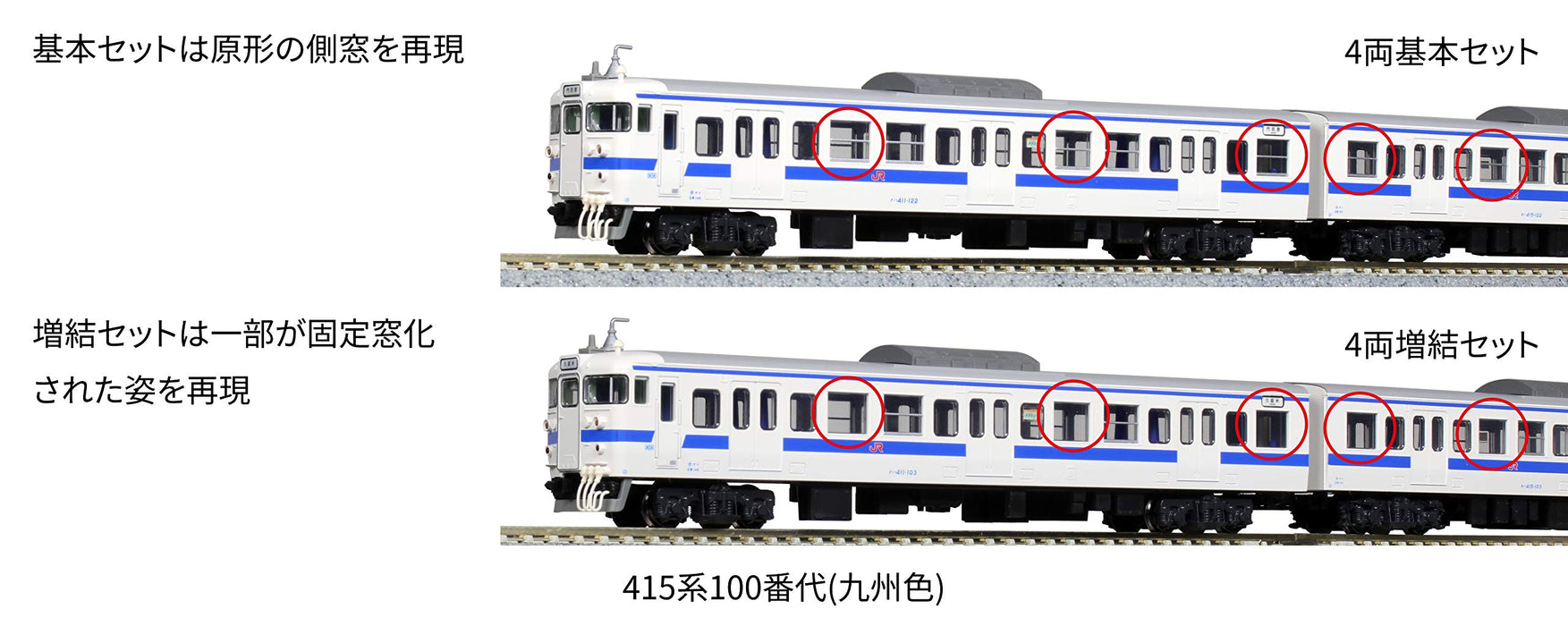 Kato N Gauge 415 Series 4-Car Railway Model Train Set Kyushu Color 10-1538- Japan Figure Store - #1 Bring To You The Best Japanese Goods