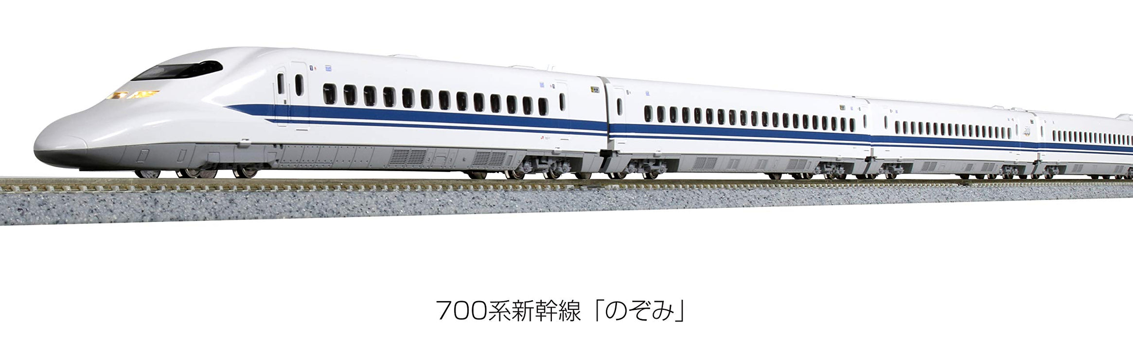 Kato N Gauge 700 Series Nozomi 8-Car Basic Set - Shinkansen Model Train 10-1645- Japan Figure Store - #1 Bring To You The Best Japanese Goods