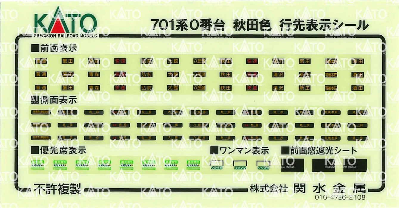 Kato N Gauge 701 Series Akita Color 2-Car Set Railway Model Train- Japan Figure Store - #1 Bring To You The Best Japanese Goods