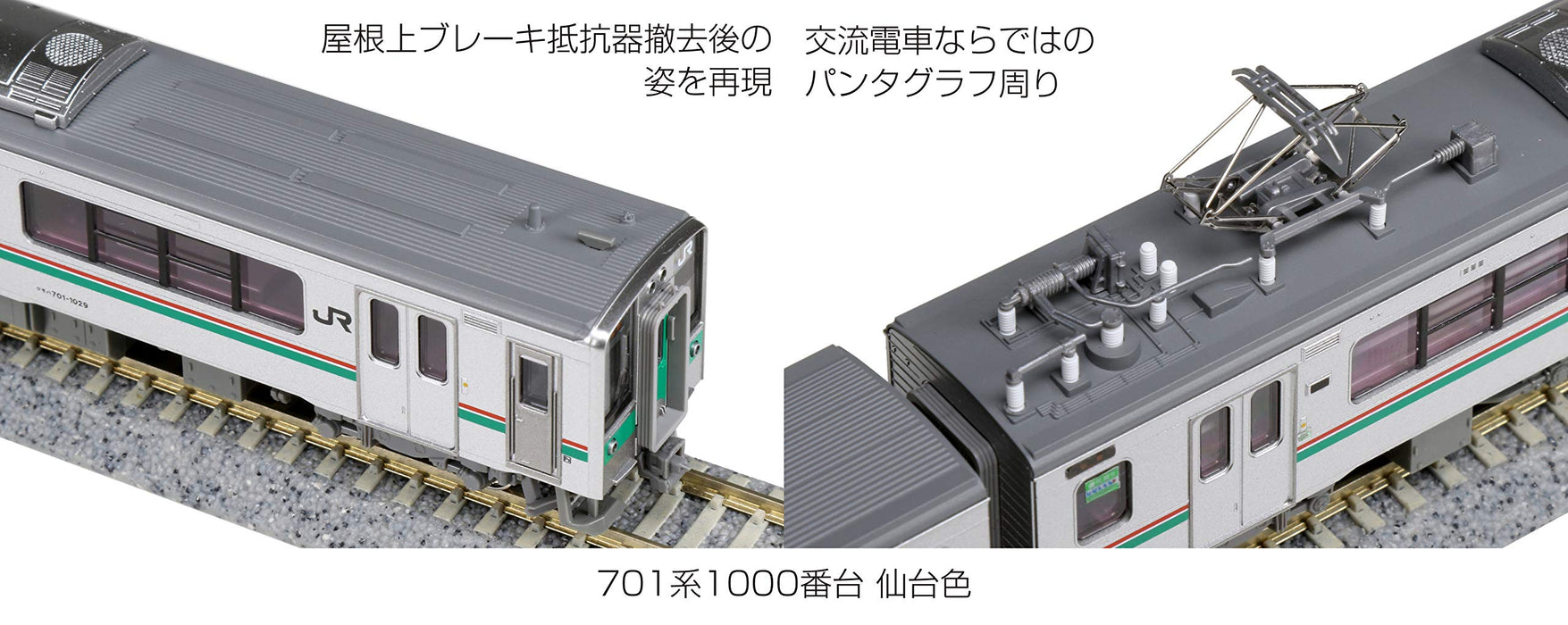 Kato N Gauge 701 Series 4-Car Set 10-1553 Sendai Color Railway Model Train- Japan Figure Store - #1 Bring To You The Best Japanese Goods