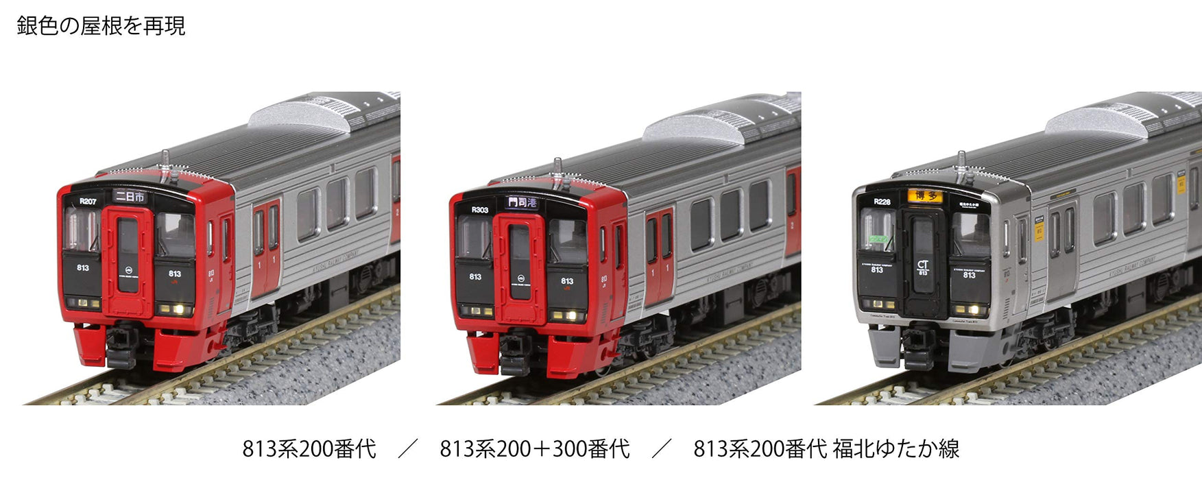 Kato N Gauge 813 Series Railway Model Train 3-Car Set Fukuhoku Yutaka Line- Japan Figure Store - #1 Bring To You The Best Japanese Goods