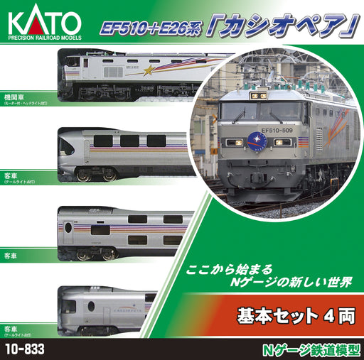 Kato N Gauge 4-Car Set Model - Ef510+E26 Series Cassiopeia Basic 10-833 Passenger Rail- Japan Figure Store - #1 Bring To You The Best Japanese Goods
