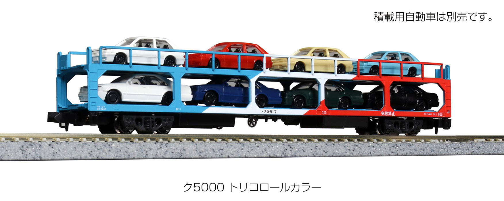 Kato Tricolor N Gauge Ku5000 8078-7 Freight Car - Railway Model- Japan Figure Store - #1 Bring To You The Best Japanese Goods