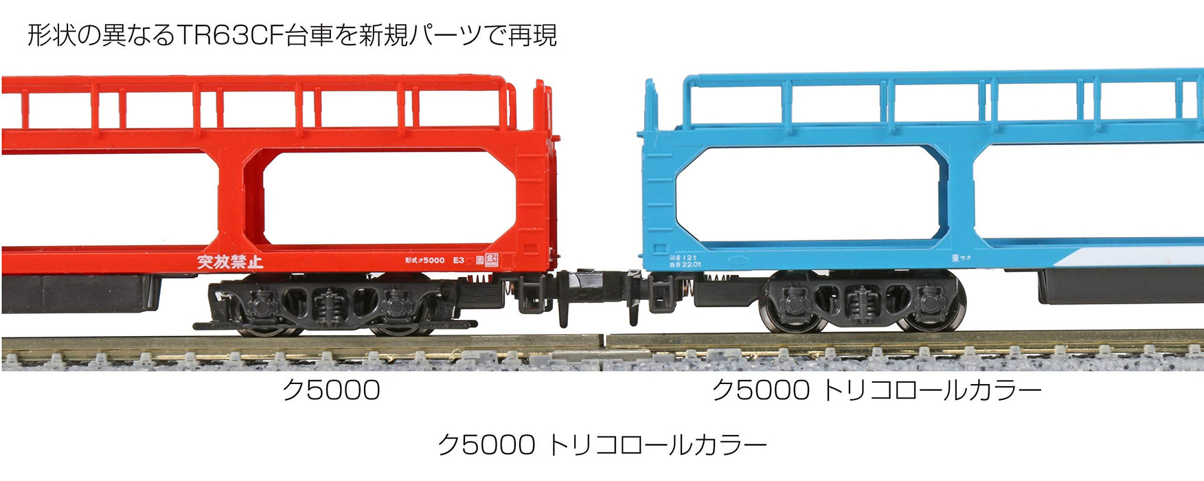 Kato Tricolor N Gauge Ku5000 8078-7 Freight Car - Railway Model- Japan Figure Store - #1 Bring To You The Best Japanese Goods