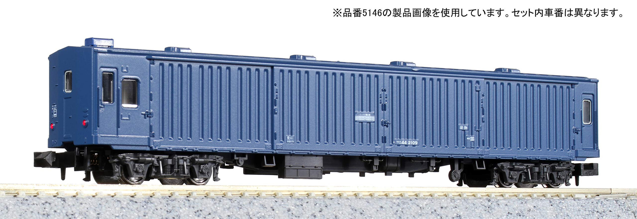 Kato N Gauge 6-Car Set Mail/Baggage Train Tokaido/Sanyo Late Formation Model 10-1590- Japan Figure Store - #1 Bring To You The Best Japanese Goods