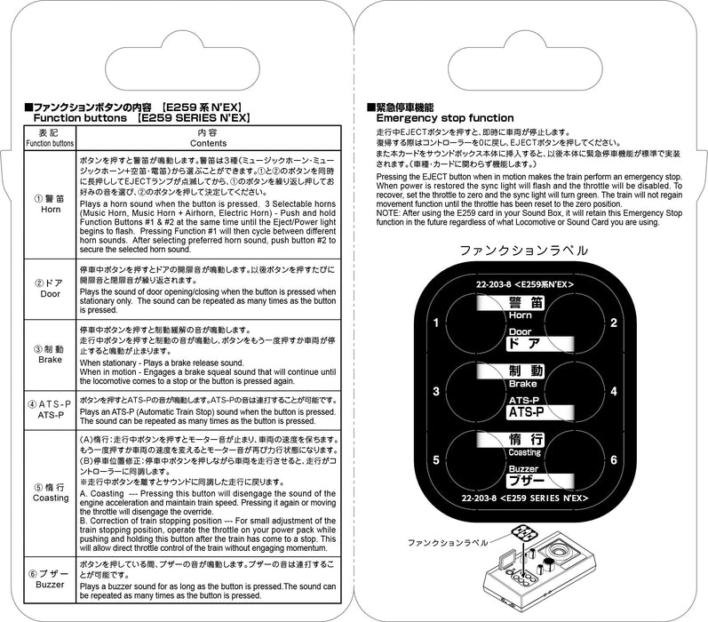 Kato N Gauge E259 Series N'Ex 22-203-8 Sound Card for Railway Model Supplies- Japan Figure Store - #1 Bring To You The Best Japanese Goods
