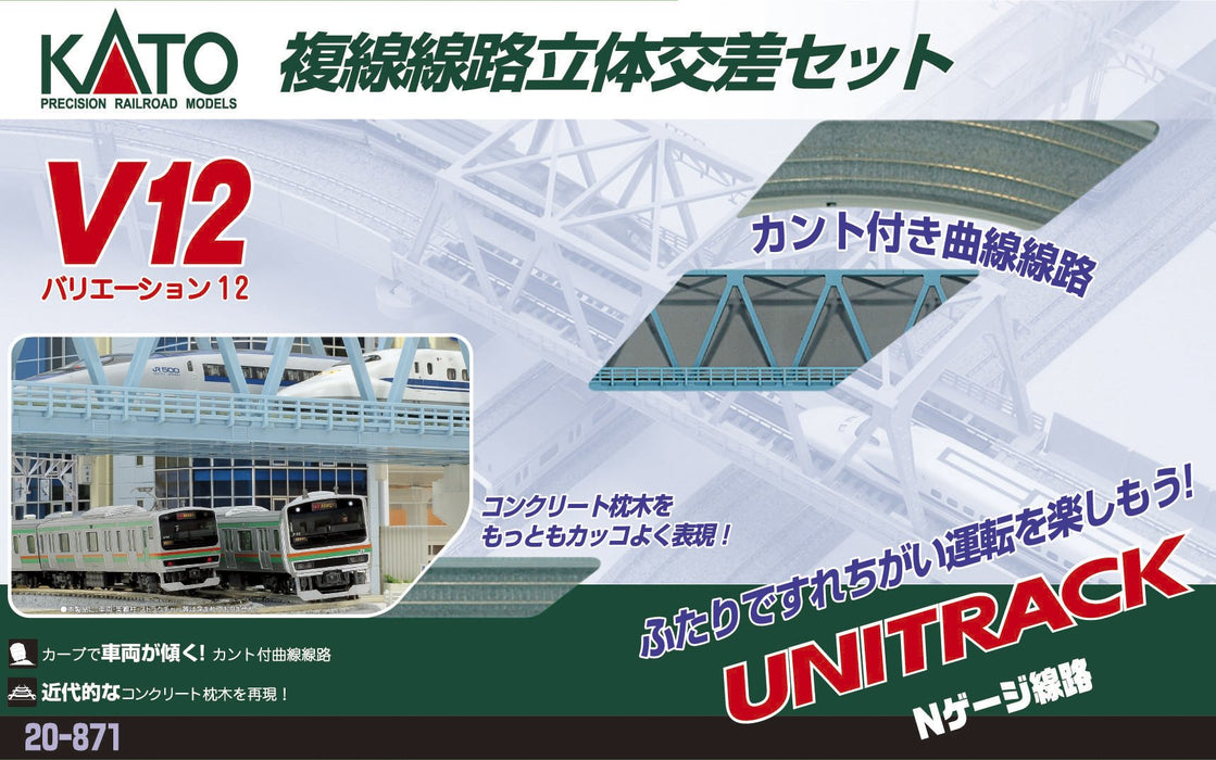 Kato N Gauge V12 20-871 Double Track Overpass Set- Japan Figure Store - #1 Bring To You The Best Japanese Goods