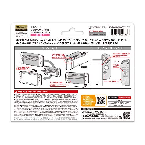 Keys Factory Cks0081 Kisekae Set Cover For Nintendo Switch Kirby Series Closet - New Japan Figure 4528272008334 2